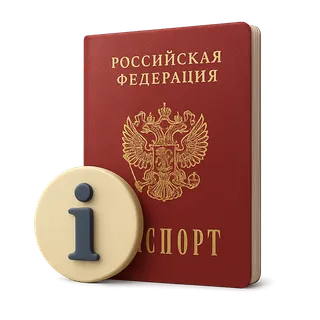 Визовые правила для граждан РФ