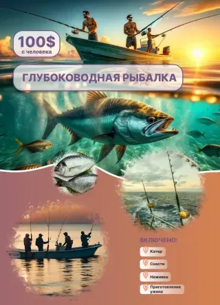 рыбалка на шри ланке